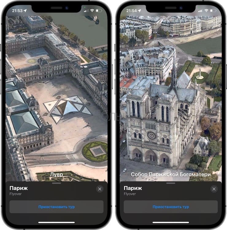 Как включить Flyover в режиме виртуальной реальности на Картах в iOS