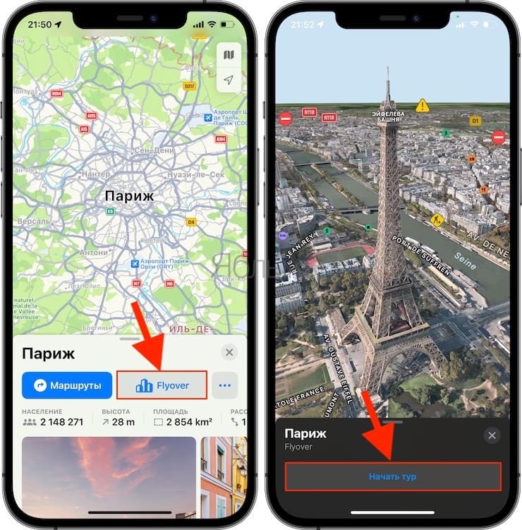 Как включить Flyover в режиме виртуальной реальности на Картах в iOS