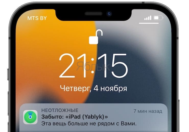 Уведомление iphone 15. Пуш уведомление на айфон IOS 15. Локатор айфон. Уведомления на айфоне 8. IOS 15 buttons Push Notifications.