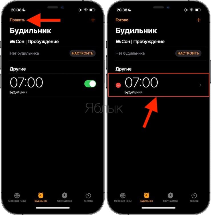 How to turn off vibration alarm on iPhone