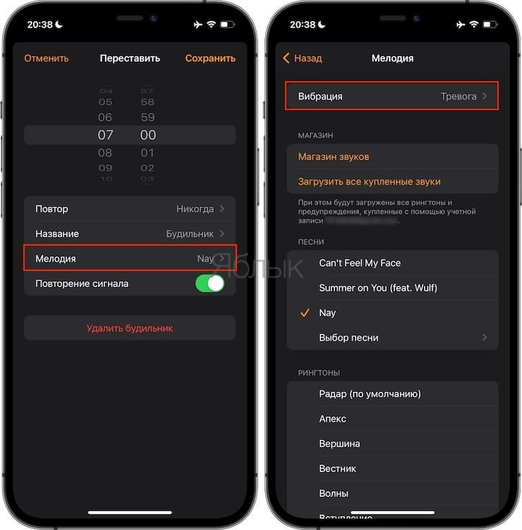 How to turn off vibration alarm on iPhone