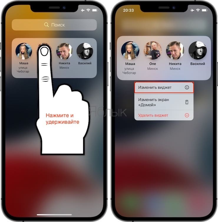 Contacts widget, or how to make a call from the lock screen on iPhone