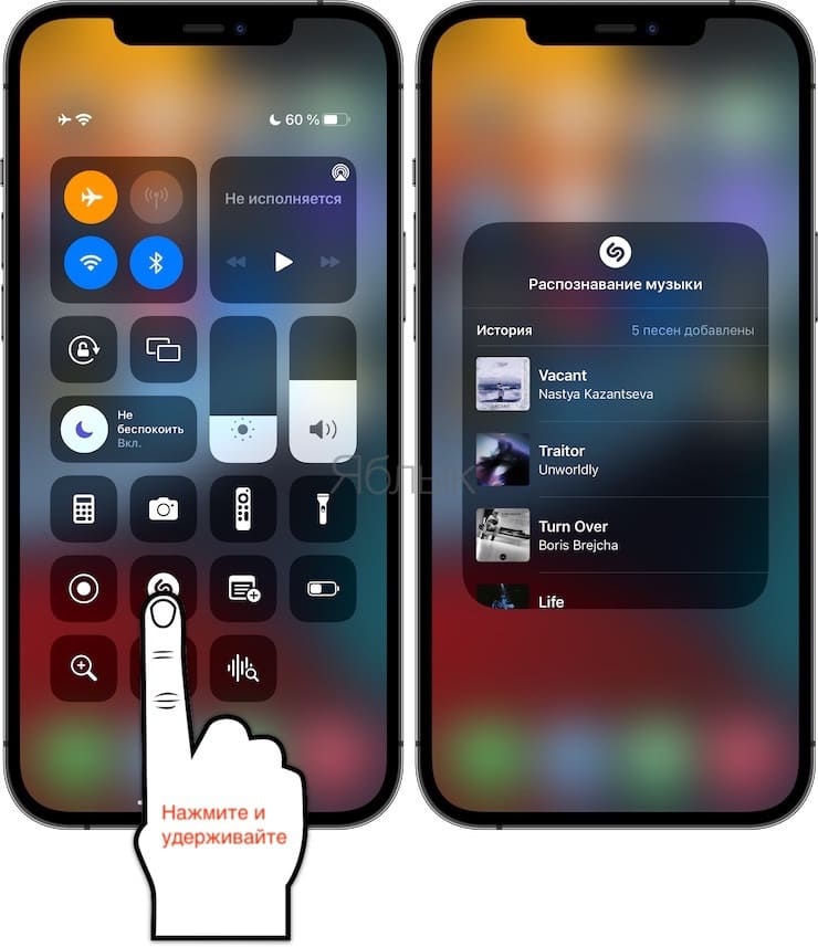 Встроенный Shazam в Айфоне: как посмотреть историю распознаваний