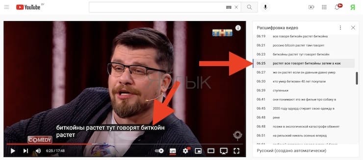 Как искать слова в определенном видео на YouTube?