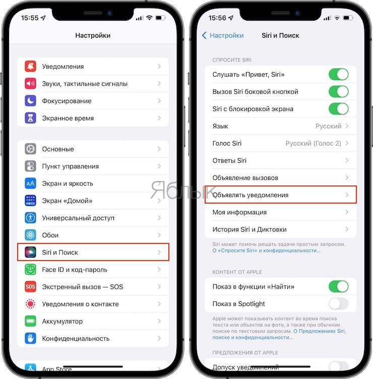 Как на iPhone научить Siri озвучивать уведомления в наушники?