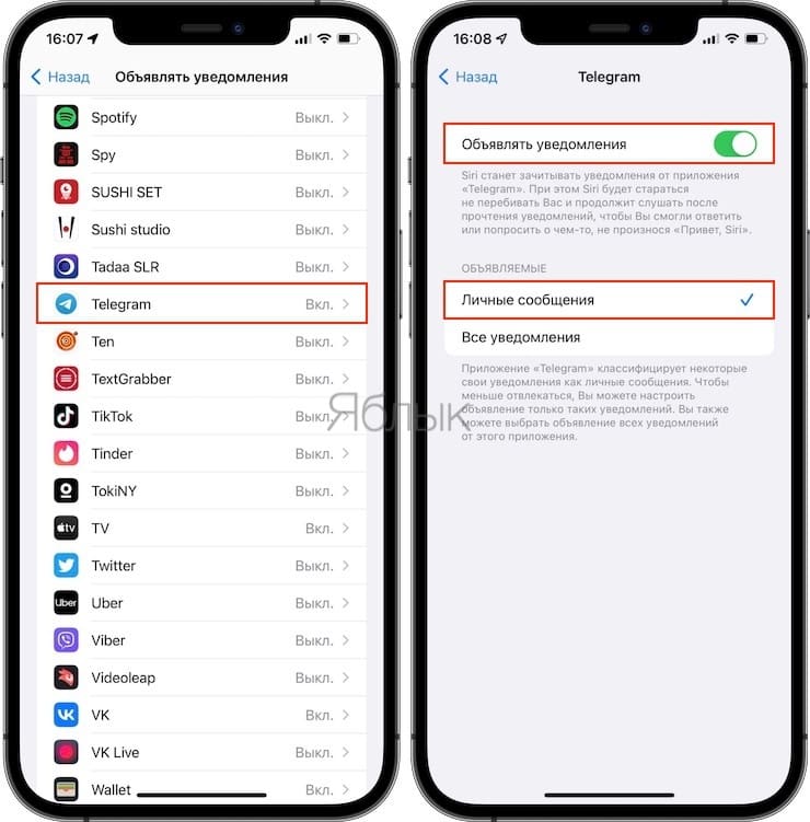 Как на iPhone научить Siri озвучивать уведомления в наушники?