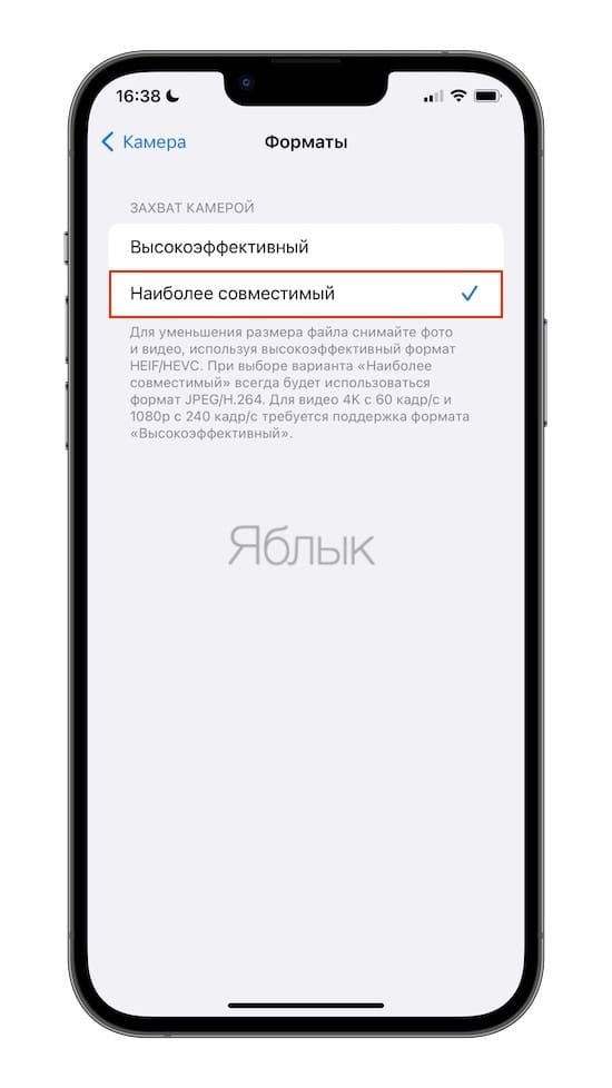 фотографируйте на iPhone в формате JPG вместо HEIF