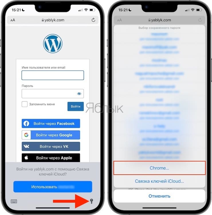 How to automatically insert passwords from Google Chrome on iPhone in Safari and apps?