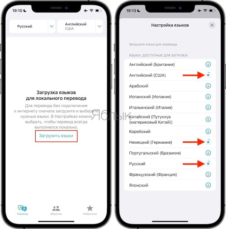 App перевод на русский. Родное приложение Переводчика на айфоне. Переводчик как на айфоне. Как пользоваться переводчиком на айфоне. Как включить переводчик на айфоне 13.