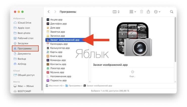 Как сделать формат png на айфоне. Перекинуть с iphone на Мак. Как Скопировать фото с айфона. Захват изображения для айфона. Как отправить фото с айфона на макбук.