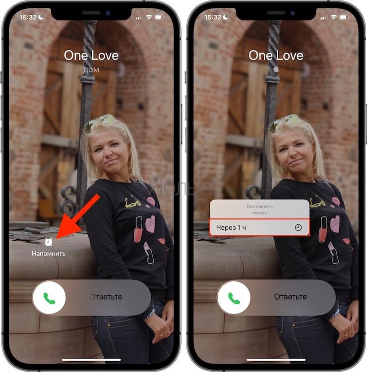 Как установить напоминание о телефонном звонке на iPhone
