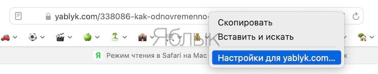 Как пользоваться Режимом чтения в Safari на Mac (macOS)