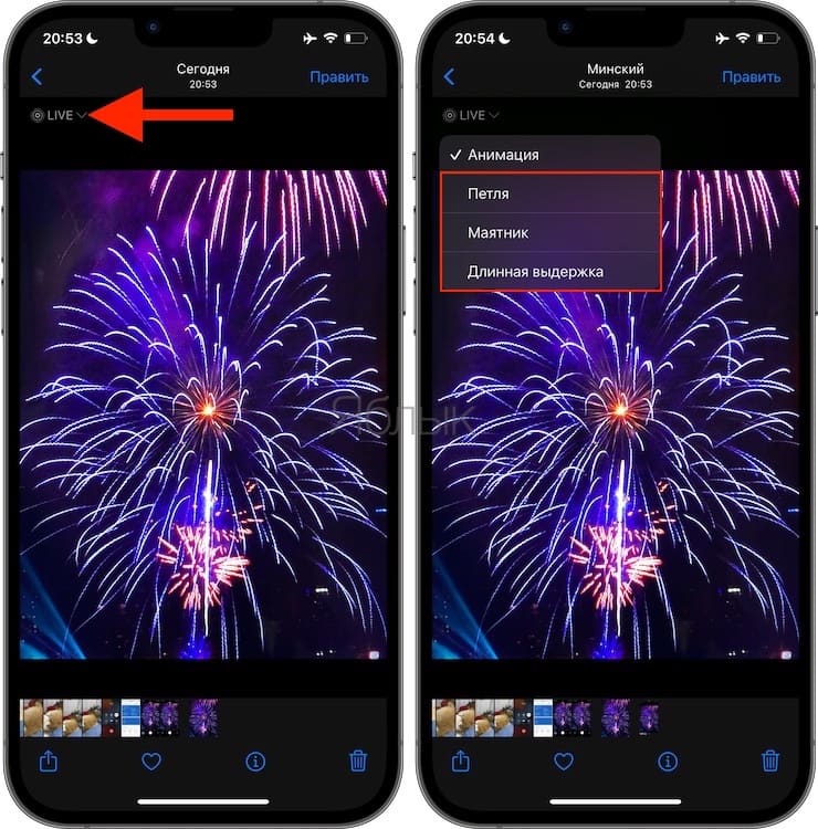 Comment utiliser les effets de Live Photos pour capturer des feux d'artifice