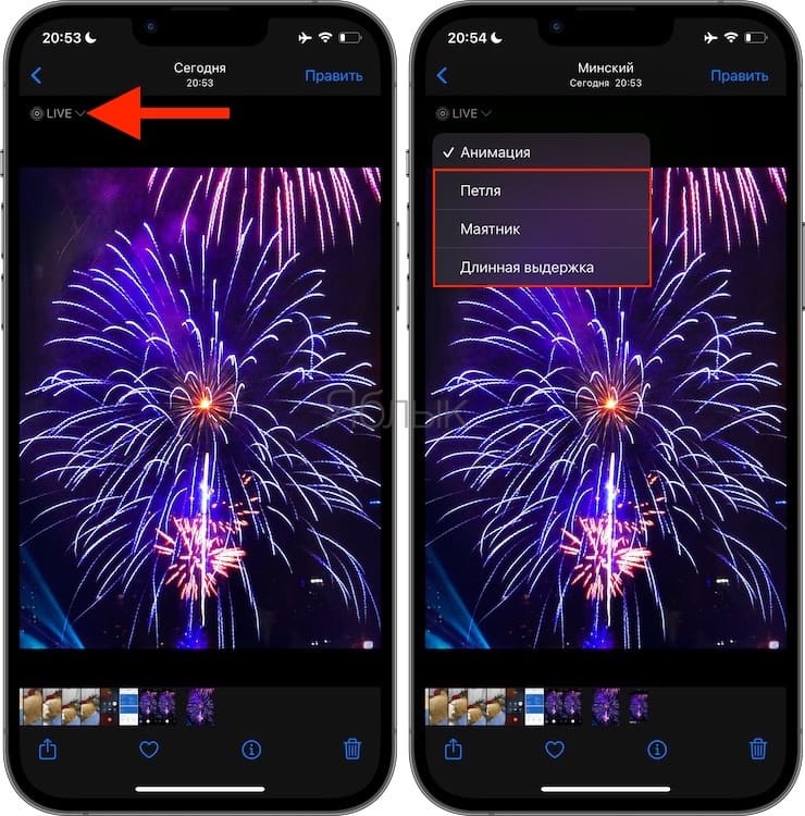 Как пользоваться эффектами Live Photos для съемки салюта (фейерверка)