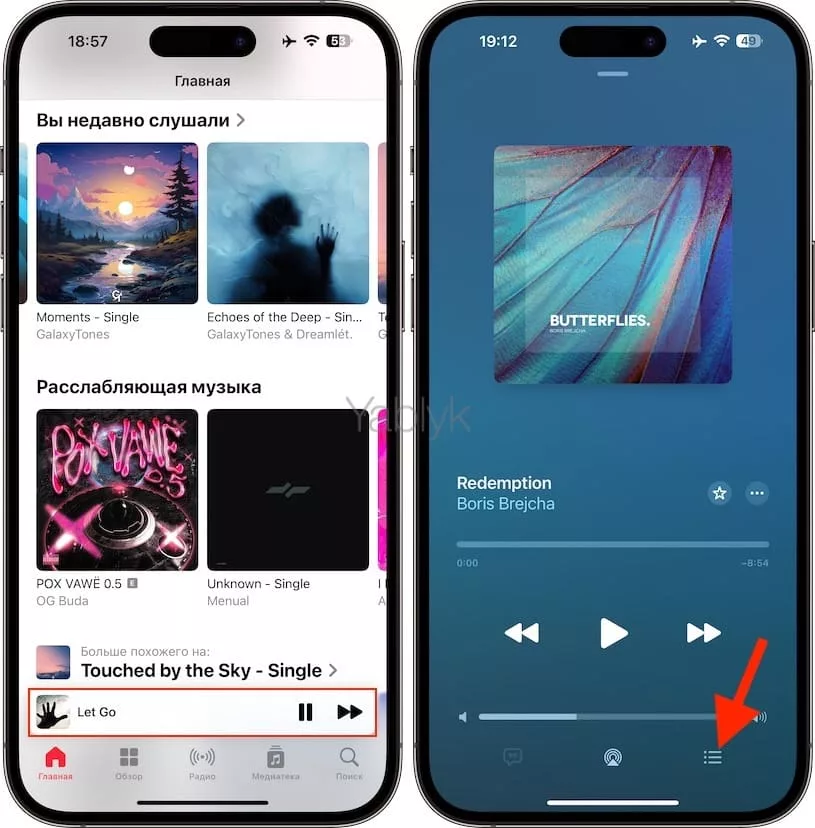 Как управлять историей прослушивания Apple Music на iPhone и iPad