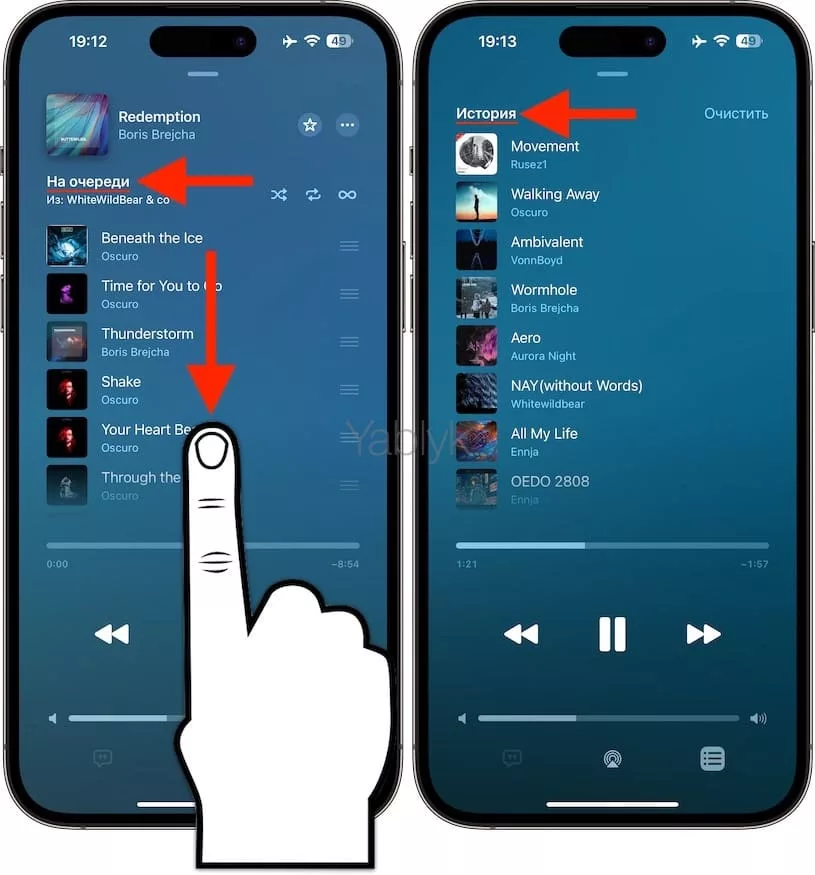 Как управлять историей прослушивания Apple Music на iPhone и iPad