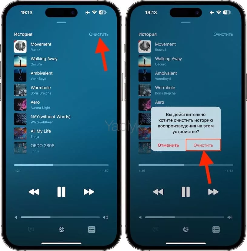 Как управлять историей прослушивания Apple Music на iPhone и iPad