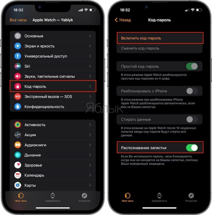 Как разблокировать apple watch. Код пароль на Apple watch. Как настроить Apple watch 7. Apple watch ввод пароля.