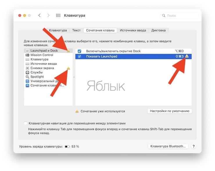 Настройки клавиатуры в macOS