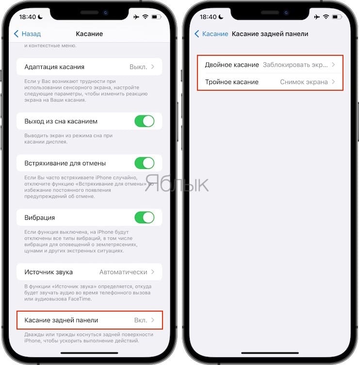 Tap on the iPhone's lid - take a screenshot: how to bind actions to touching the back of the iPhone