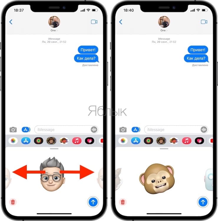 Как в «Сообщениях» использовать анимированные Мимоджи?