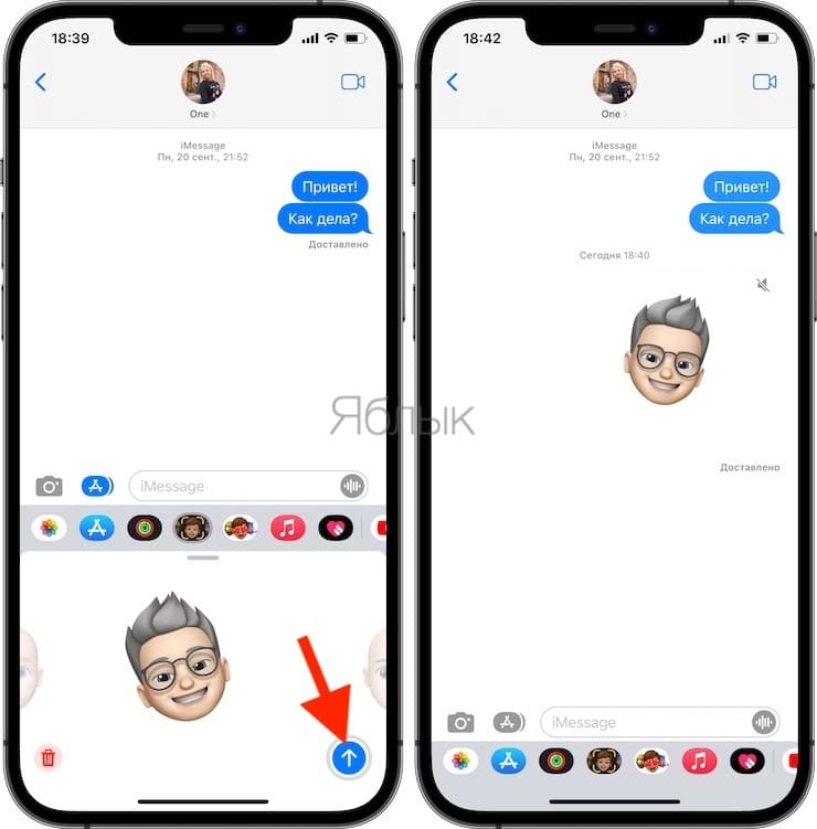 Как в «Сообщениях» использовать анимированные Мимоджи?