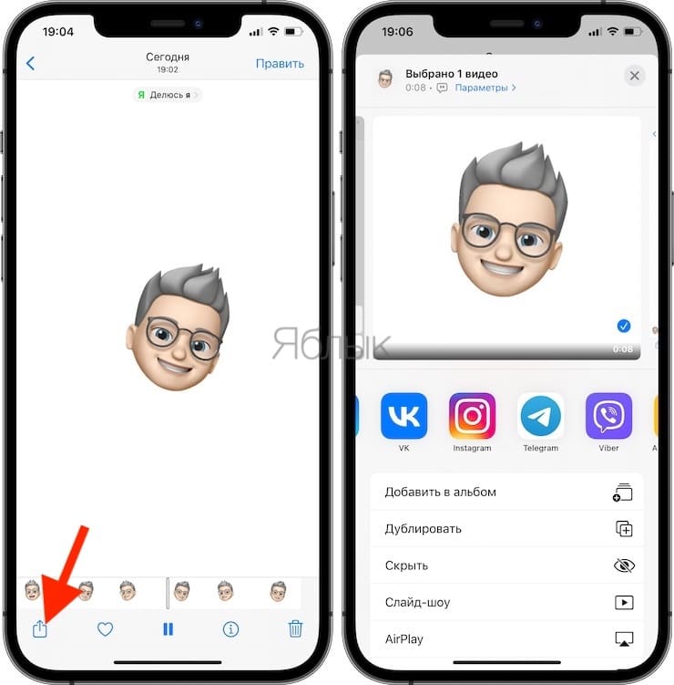 Как сохранять Мимоджи в формате видео в приложение Фото
