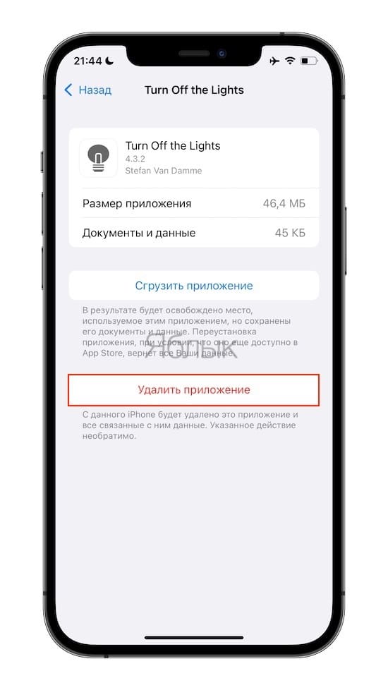 Как скачать, установить и использовать расширения Safari на iPhone?