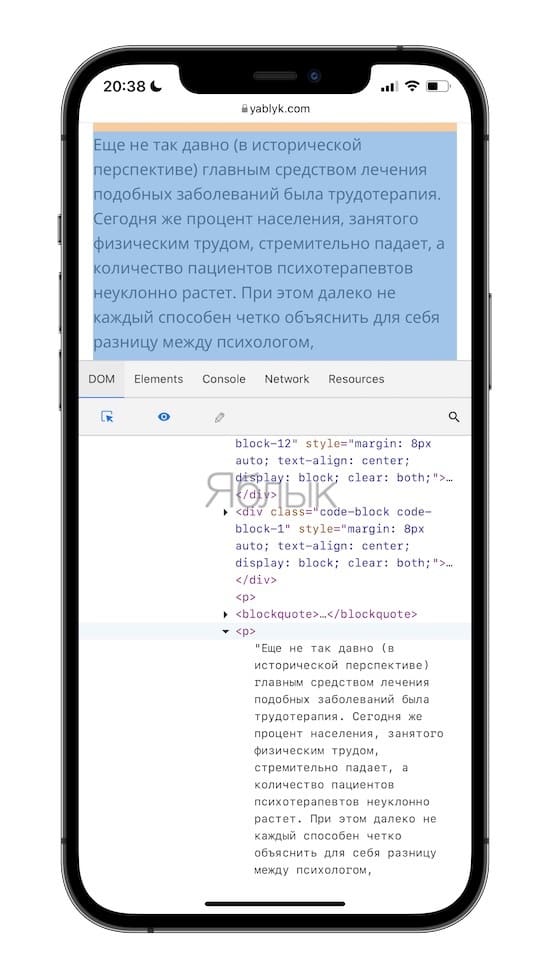 Как скачать, установить и использовать расширения Safari на iPhone?