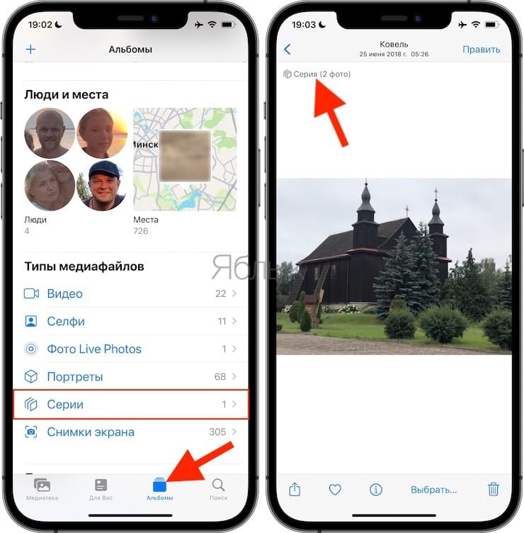 Как добавить фото на айфоне. Как на айфоне сделать серию фотографий. Серийная съемка на айфон. Как сделать серию снимков на айфон 11. Как сделать серию фото на айфон.