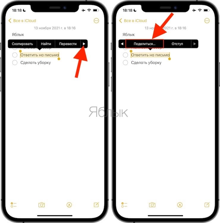 How to create reminders from notes on iPhone and iPad