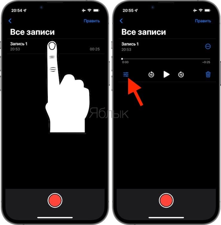 Диктофон на iPhone, iPad и Mac: как улучшить качество голосовых заметок одним нажатием