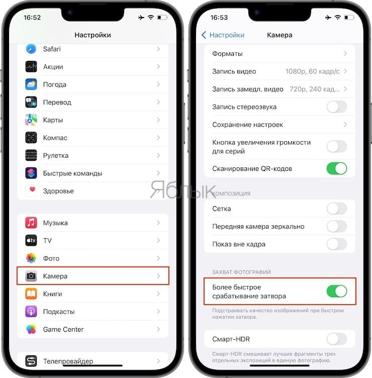 Как заставить ваш iPhone фотографировать быстрее?