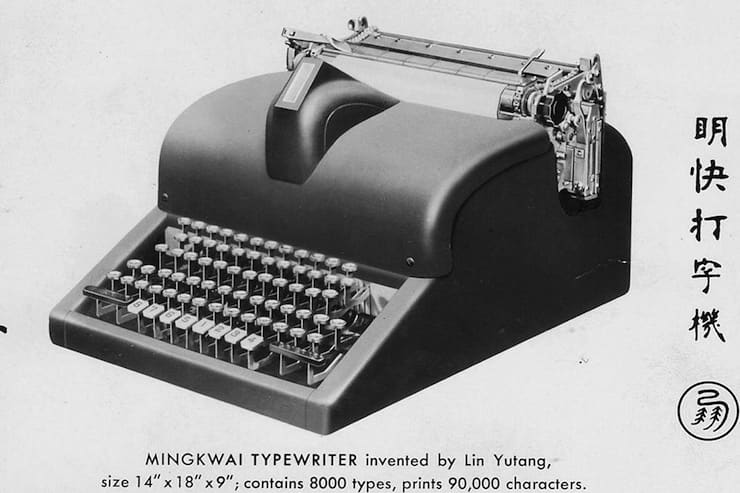 Lin Yutan and his typewriter