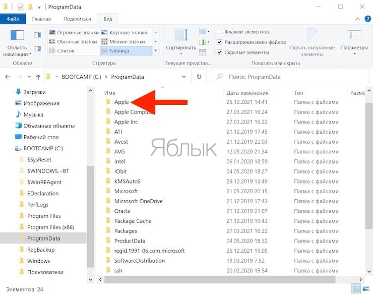 How to Delete iPhone and Windows System Sync Files