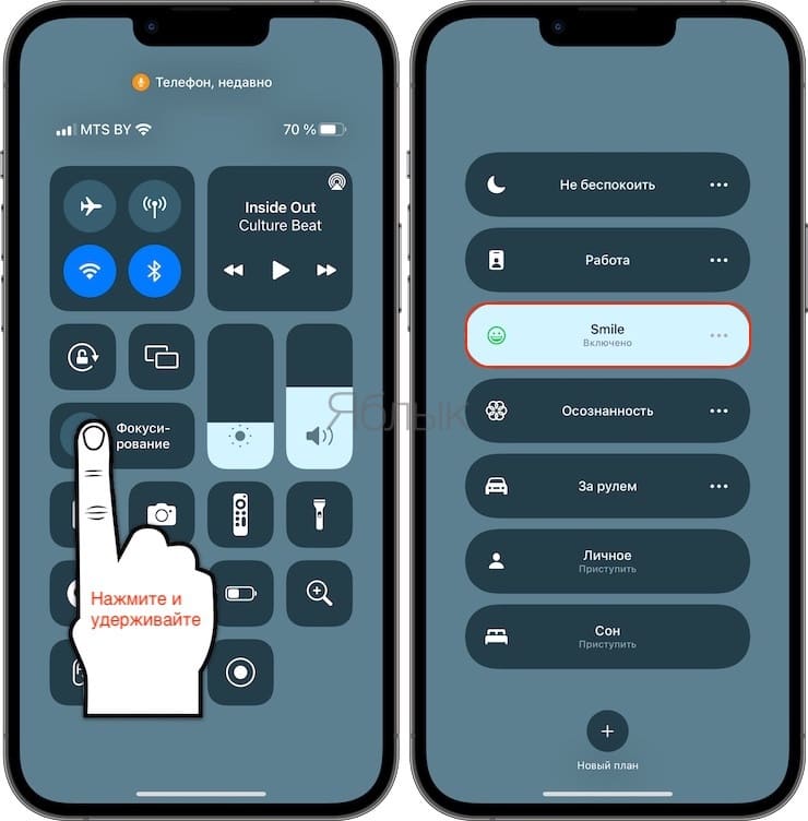 Режим Фокусирование на iPhone