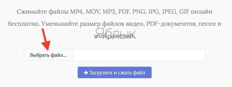 Как сжать видео онлайн бесплатно