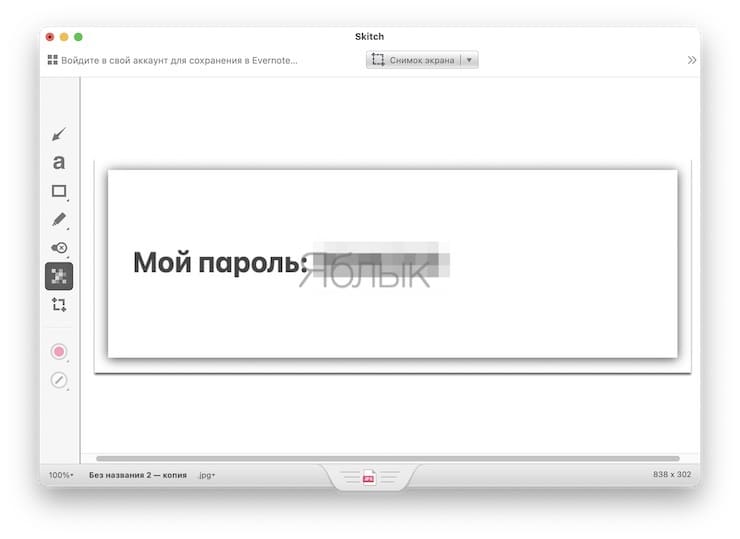 Как на Mac пикселизировать (замазать) секретные данные на фото?