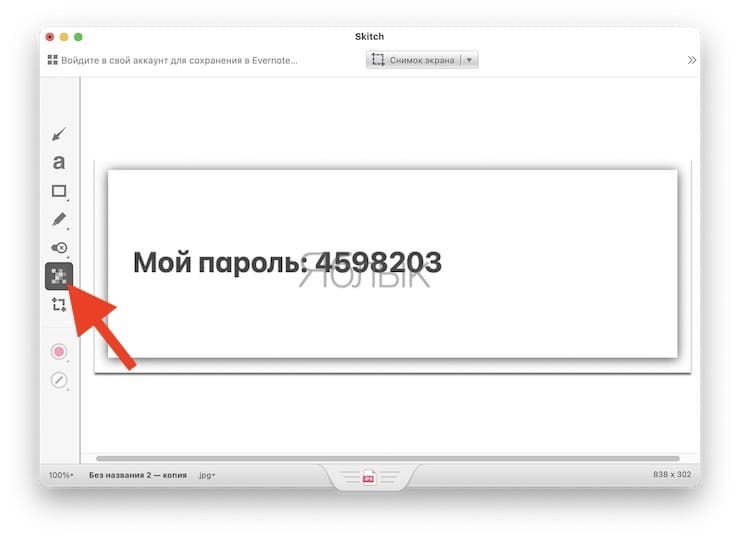 Как на Mac пикселизировать (замазать) секретные данные на фото?