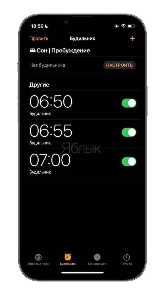Как добавить будильник на айфоне. Будильник на айфоне. Настройка будильника в айфоне. Как поставить ,будильник айфон по датам. Как добавить название будильнику на айфоне.