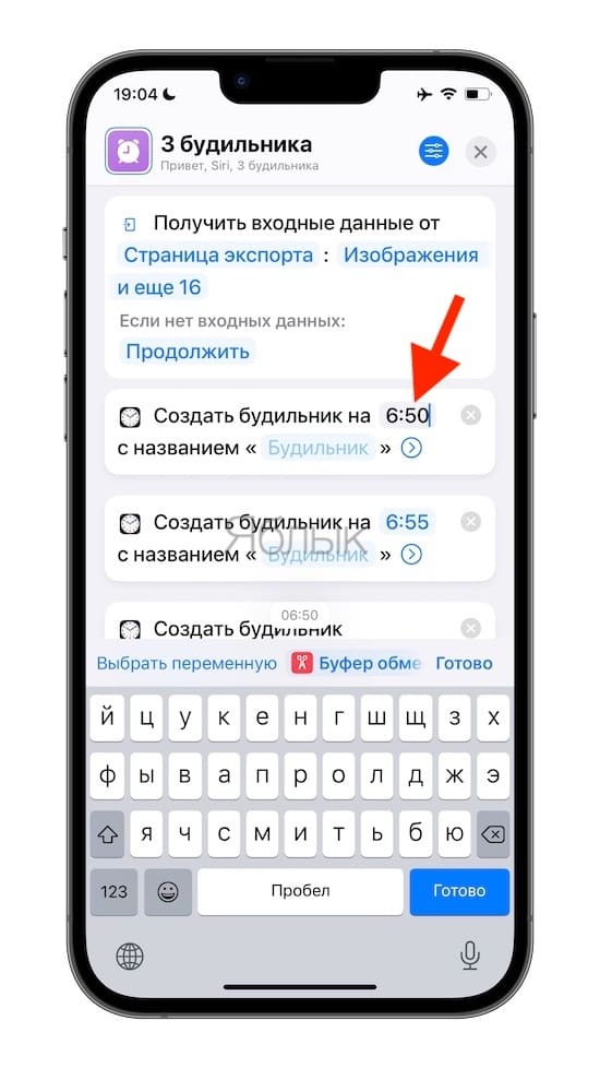 Как на iPhone установить сразу несколько будильников за один раз