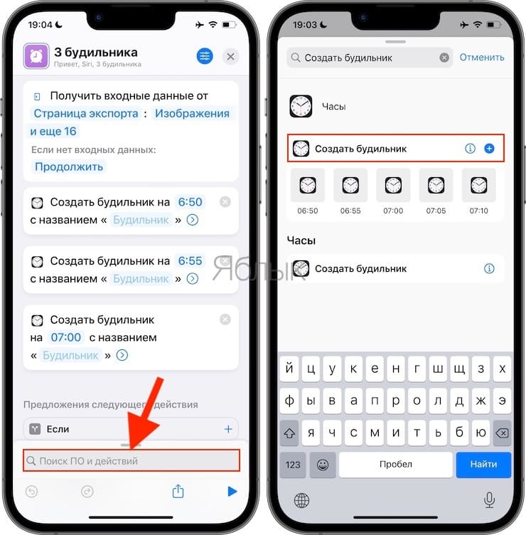 Как на iPhone установить сразу несколько будильников за один раз