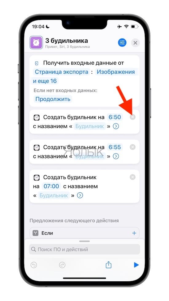 Как на iPhone установить сразу несколько будильников за один раз