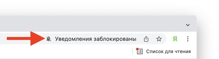 Как выглядит функция «Использование тихого режима для уведомлений» в Chrome?