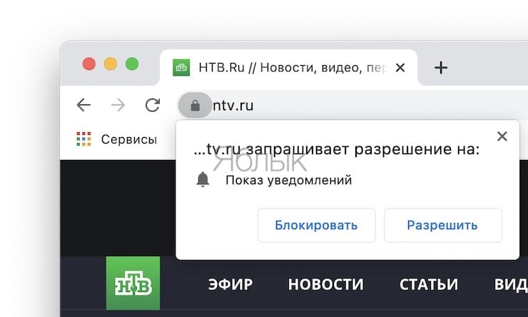 Как отключить уведомления для сайтов в Chrome