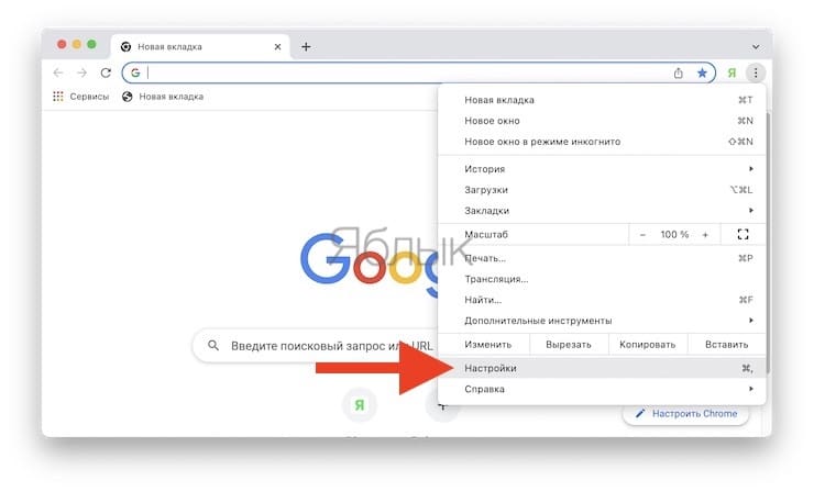 Как отключить уведомления для сайтов в Chrome