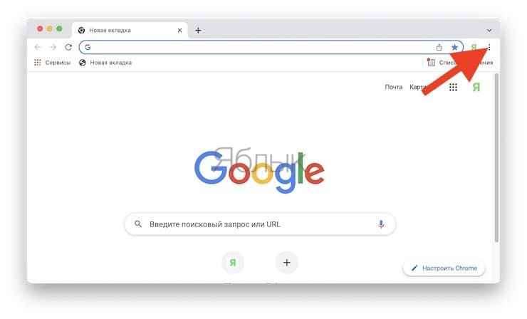 Как отключить уведомления для сайтов в Chrome