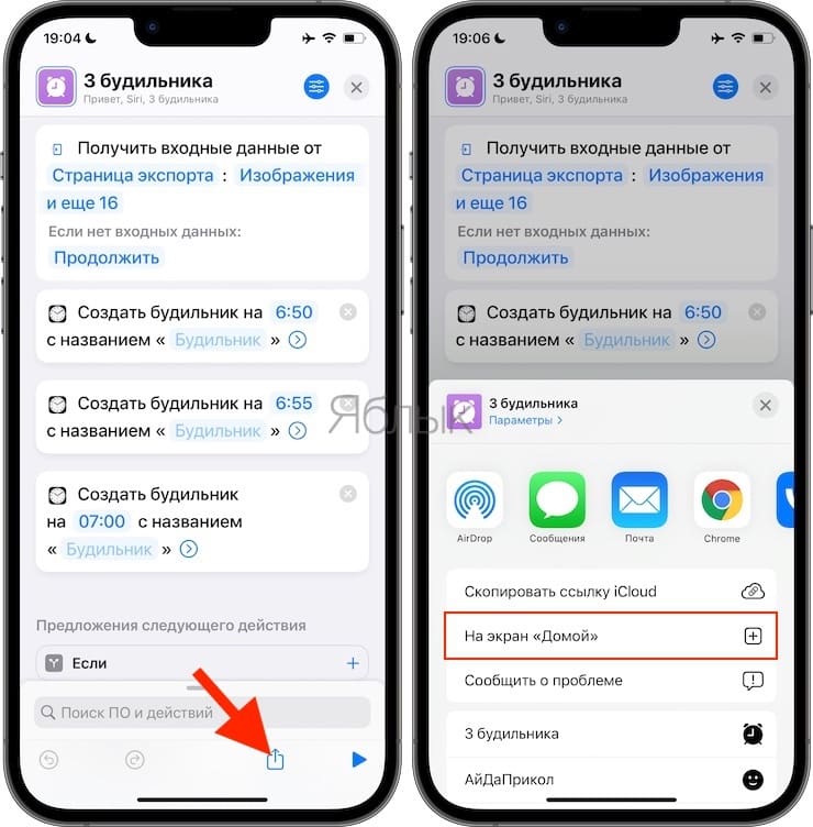 Как на iPhone установить сразу несколько будильников за один раз