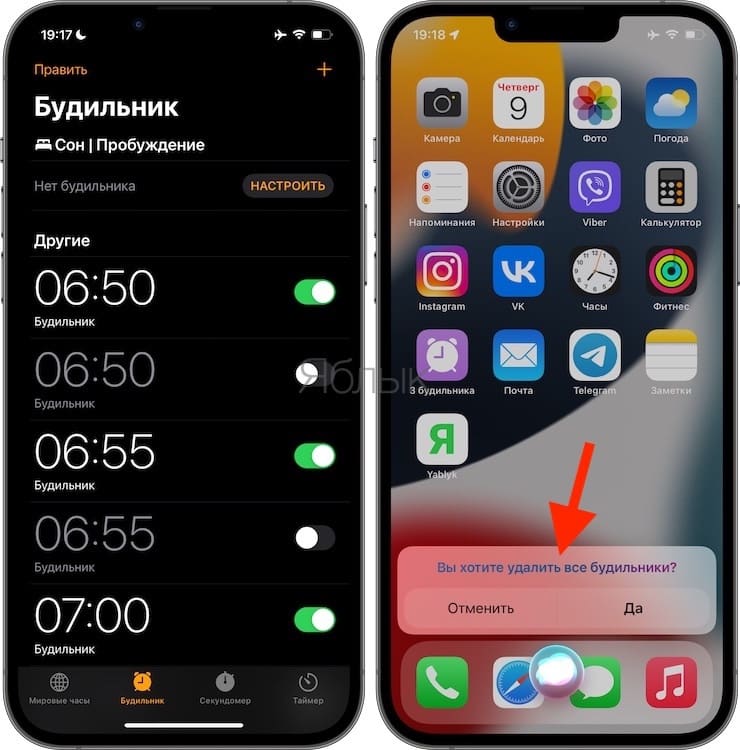 How to Delete All Alarms on iPhone in One Time