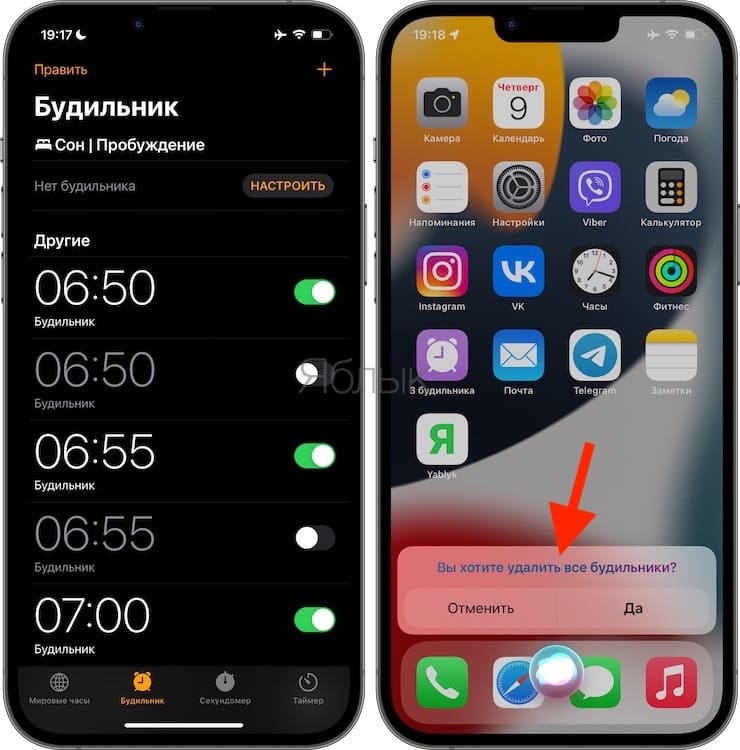 Как удалить все будильники на iPhone за один раз